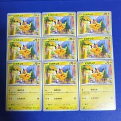 175、ピカチュウC 9枚セット HP70 055/190 クレイバースト - メルカリ