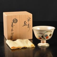 京焼　永楽善五郎造　色絵金彩　傘寿盃　高足杯　共箱　C　5702 m31845393600_1.jpg?1688710689