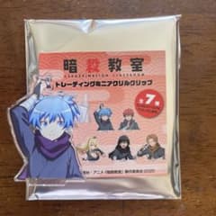 暗殺教室 10周年 POPUP ミニアクリルクリップ 潮田渚 - メルカリ