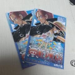 ワンピース　レッド　入場者特典　2冊分のサムネイル