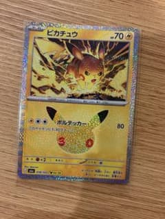 ポケモンカード ピカチュウ 018/103 02/30のサムネイル