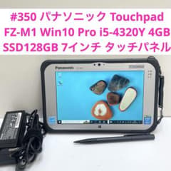 パナソニック Touchpad FZ-M1 i5-4320Y 4GB Offic - メルカリ