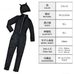 峰不二子 コスプレ 全身スーツのサムネイル