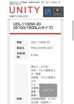 UNITY RINO-DOWN ACE 30 4個のサムネイル