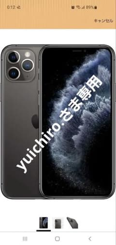 iPhone11 Pro 本体　未使用　未開封　ケータイ補償品　スペースグレイ iPhone11 Pro 本体 未使用 未開封 ケータイ補償品 スペースグレイ