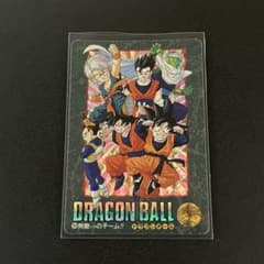 美品 ドラゴンボール ビジュアルアドベンチャー NO.254 無敵のチーム！！のサムネイル