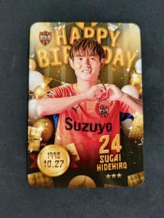 須貝英大 バースデーカード 清水エスパルス - 2