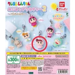 クレヨンしんちゃん めじるしアクセサリー2 しんちゃんのサムネイル