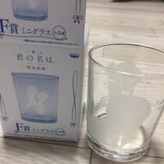 【たけ様 専用】君の名は。 一番くじ F賞 グラスのサムネイル
