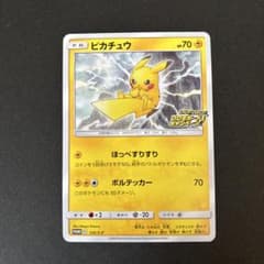 ポケモンカードピカチュウ 126/S-P ピカピカピカチュウ プロモ - メルカリ