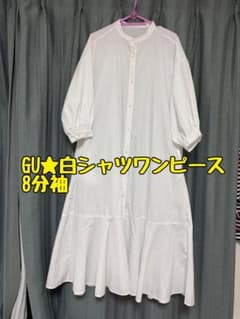 美品★GU 白 シャツワンピース 8分袖 フレアのサムネイル