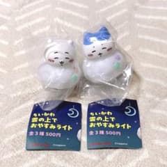 ちいかわ 雲の上でおやすみライト ちいかわ ハチワレ2種セットのサムネイル