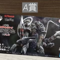 一番くじ ウルトラマン 怪獣超大全 vol.2 A賞 ガタノゾーア 塊獣極致