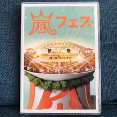 なっち様専用　嵐/ARASHI アラフェスのサムネイル