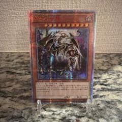 【アジア版】万物創世龍 テン・サウザンド・ドラゴン【美品】のサムネイル