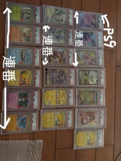 和*郎様 PSA 10 ポケモンカード 25枚セット - メルカリ