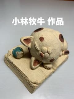 小林牧牛氏作品　猫と小鳥　本の上でお昼寝 小林牧牛氏作品 猫と小鳥 本の上でお昼寝 - メルカリ