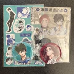ブルーロック 糸師凛 糸師冴 特装版 応援セットのサムネイル
