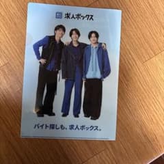 求人ボックス クリアファイルのサムネイル