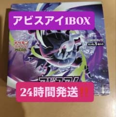 ポケモンカードアビスアイ ペリペリなし1BOX - メルカリ