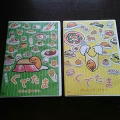 ぐでたまDVDのサムネイル