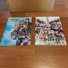 刀剣ワールドクリアファイル2種類のサムネイル