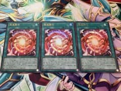 超逸融合　ウルトラ　３枚セット