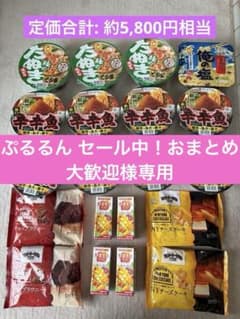 カップ麺辛辛魚 緑のたぬき 俺の塩カントリーマアム野菜生活 食品詰め合わせ20点のサムネイル