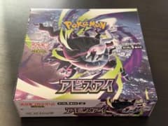 最安ショップ比較】 ポケモンカードゲーム MEGA 拡張パック アビスアイ