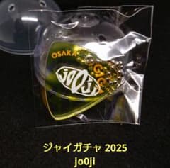 jo0ji ジャイガ2025 ジャイガチャ ピック型キーホルダー - メルカリ