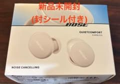 【新品未開封品】 BOSE QUIETCOMFORT earbuds ホワイトのサムネイル