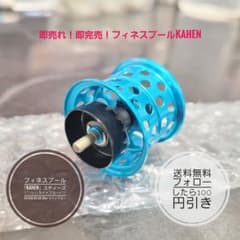 新品未使用品フィネスプールブルーKAHEN 新品未使用品フィネスプールブルーKAHEN - メルカリ