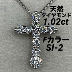 最終交渉可JF227★高級 ダイヤモンド0.3ct プラチナ ペンダントヘッド 最終交渉可JH53☆高級 ダイヤモンド1.02ct プラチナ ペンダント
