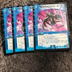 超次元 ガロウズホール 4枚のサムネイル