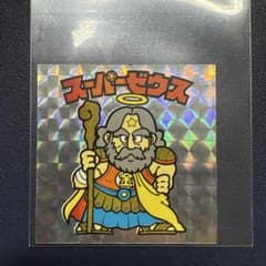 ロッテ ビックリマンシール スーパーゼウスのサムネイル