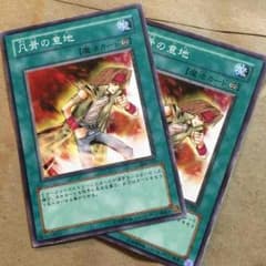 凡骨の意地のサムネイル