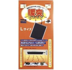 みどり商会 暖突 (だんとつ) Ｌサイズ 爬虫類用品 保温器具 パネルヒーターのサムネイル