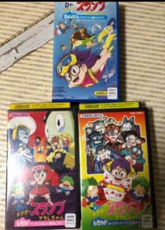Dr.スランプアラレちゃん 3本セットのサムネイル