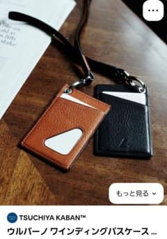 土屋鞄製造所 ウルバーノワインディングパスケース【廃盤品】 - メルカリ