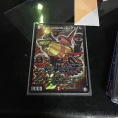 バクオーンミッツァイルのサムネイル