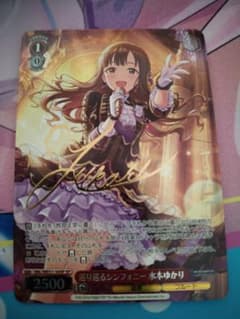ヴァイス 巡り巡るシンフォニー 水本ゆかり SP サイン デレマス - メルカリ