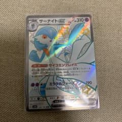 シャイニートレジャー　サーナイトex SSRのサムネイル