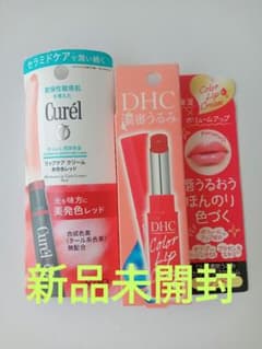 キュレル リップケアクリーム DHCリップ レッド系セットのサムネイル