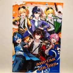 ファミマプリント ランダムブロマイド AMPTAKxCOLORS 全員集合のサムネイル