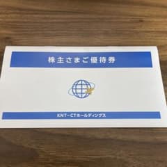 クラブツーリズム　旅行優待券2枚のサムネイル