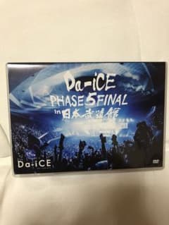 Da-iCE/HALL TOUR 2016のサムネイル