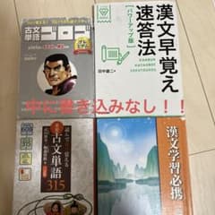 【バラ売り可】古文 学習参考書セット 古文大学受験参考書セット【バラ売り◯】 - メルカリ