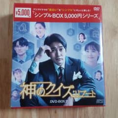 神のクイズ:リブート DVD-BOX2〈6枚組〉のサムネイル