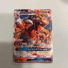 リザードンGX SMH GXスタートデッキ 013/131 - メルカリ