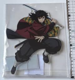 鬼滅の刃　アニプレックスオンラインくじ　ビッグアクリルスタンド　冨岡義勇